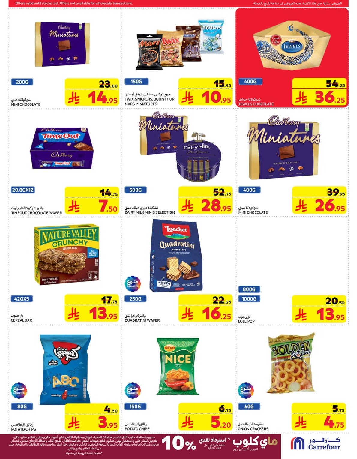 carrefour-saudi offers from 19mar to 25mar 2025 عروض كارفور السعودية من 19 مارس حتى 25 مارس 2025 صفحة رقم 34